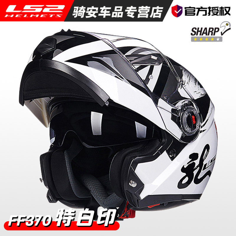 FF370-全盔