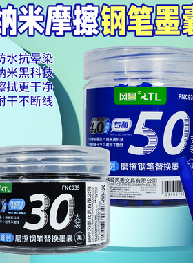 热敏可擦钢笔墨囊小学生专用蓝色墨水纯蓝三年级3.4晶蓝蓝黑色通用可替换34mm收纳盒热可擦学生可换墨蓝色2.6