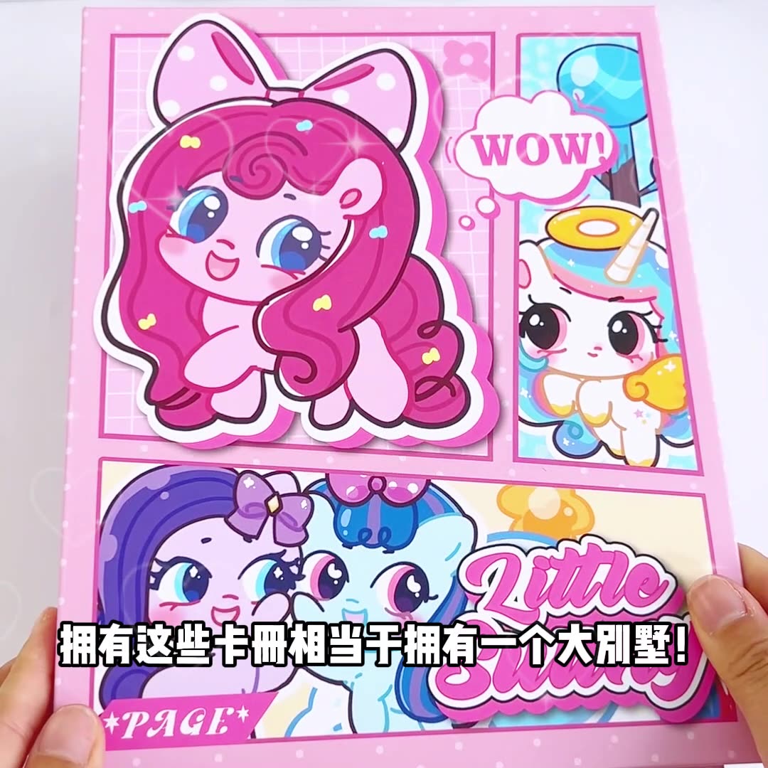 卡册小马宝莉卡册迷你卡片收纳册拍立得相册本小卡高颜值ins风一四宫格内页活页收藏册卡包卡牌追星三寸专用