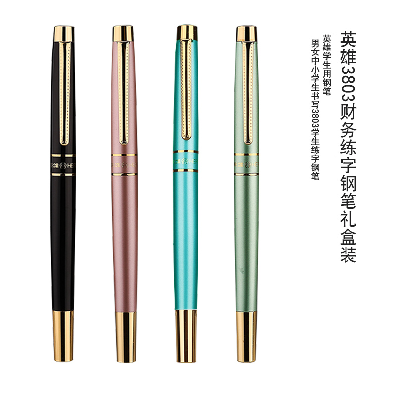 HERO/英雄英雄钢笔学生用特细铱金暗尖0.38mm男女孩初学者正姿握姿练字书写金属杆送礼财务笔礼盒装免费刻字
