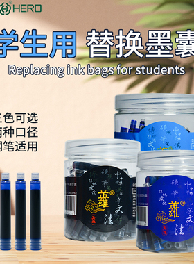 英雄牌钢笔墨囊纯蓝小学生专用可替换可擦蓝黑细小口径2.6mm墨胆黑色3.4mm消字复写笔速干墨水359晶蓝墨蓝色