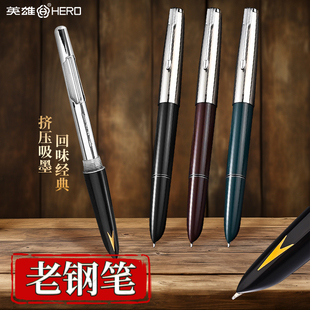 616中小学生三年级专用329练字书法红笔老师专用批改作业暗尖包尖老式 复古老款 钢笔挤捏吸墨 经典 英雄钢笔正品