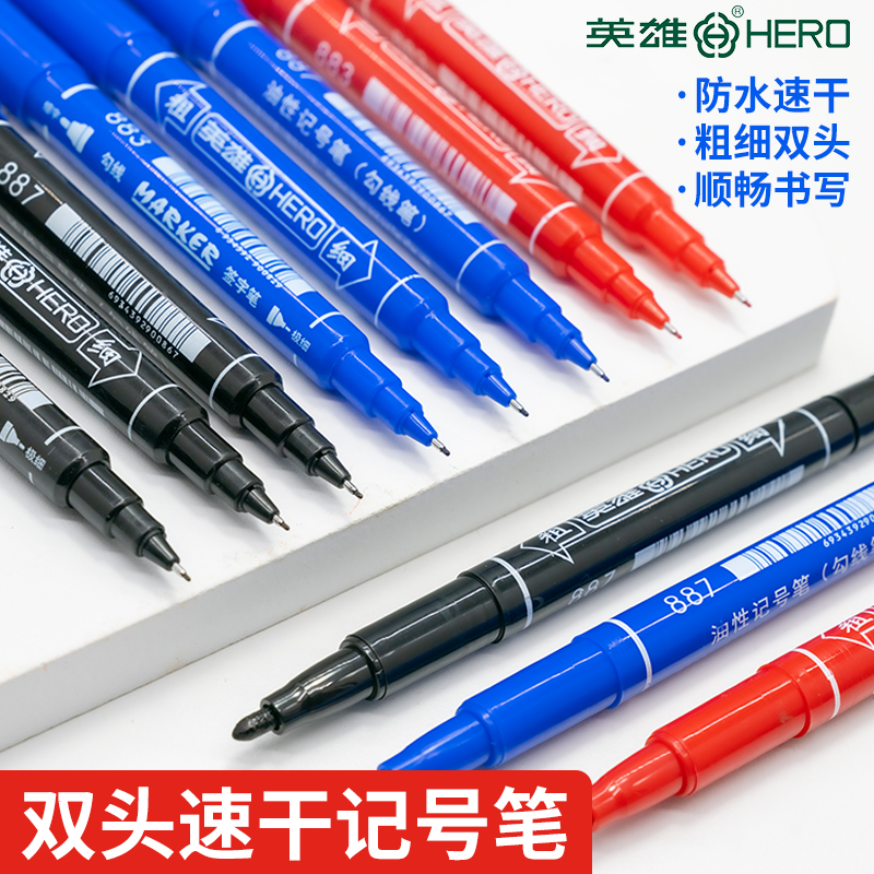 英雄双头记号笔887油性勾线