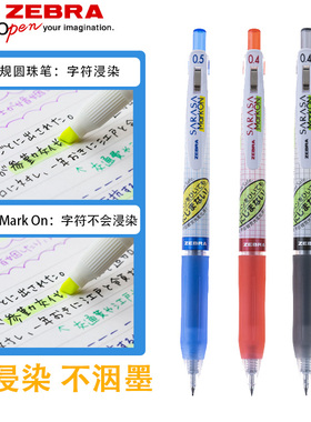 日本zebra斑马JJ77格子速干中性笔JJ15笔芯黑红蓝色0.4按动水笔markon学生用考试签字0.5荧光不晕染jjs77限定