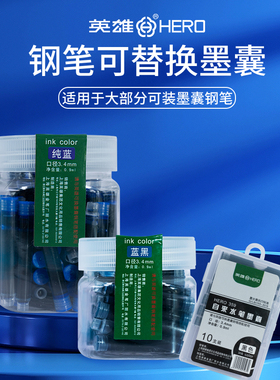 不可擦墨囊速干晶蓝纯蓝墨蓝黑色3.4mm通用027墨囊胆墨兰2.6mm细管小口径钢笔可替换英雄蓝色359小学生26mm