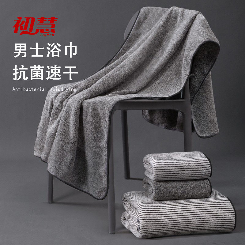 浴巾毛巾套装珊瑚绒双层吸水速干大加厚加大家用沙滩巾母婴级