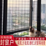 Балкона антидовочная сетчатая сетчатая окна