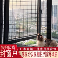 Балкона антидовочная сетчатая сетчатая окна