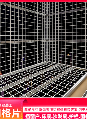 阳台防坠网封窗防盗防漏网格片铁丝网花架垫板宠物猫防护栏安全网