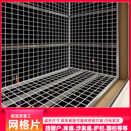 阳台防坠网封窗防盗防漏网格片铁丝网花架垫板宠物猫防护栏安全网