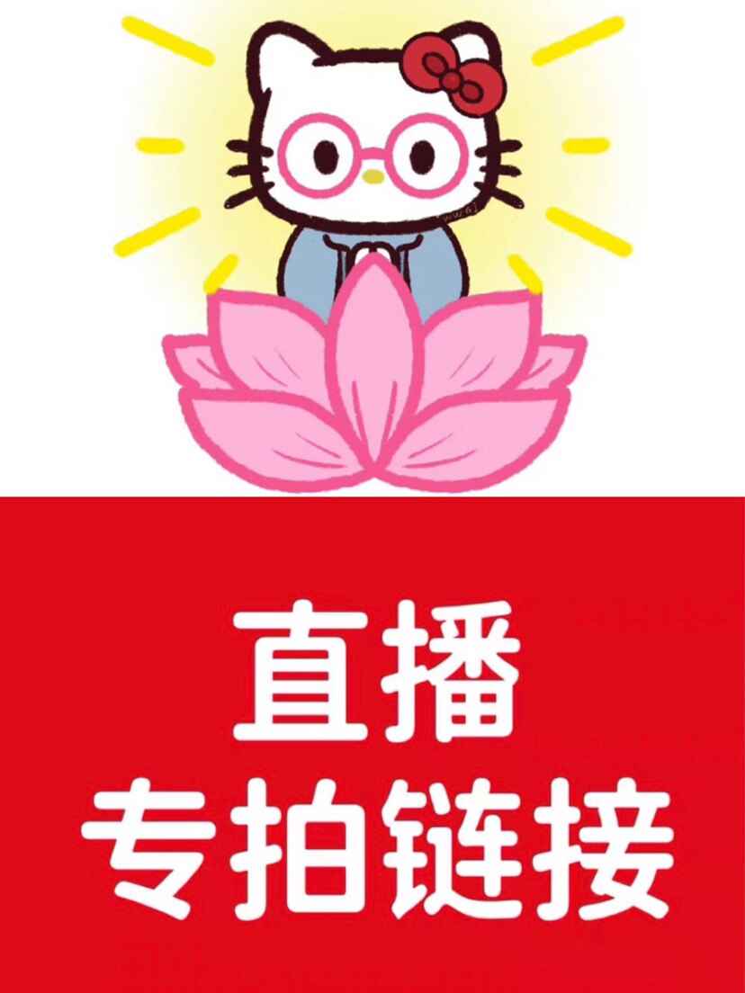 大喜家直播专拍 月宫兔花好月圆兔珠子手串 阿拉善彩玉玛瑙雕刻珠