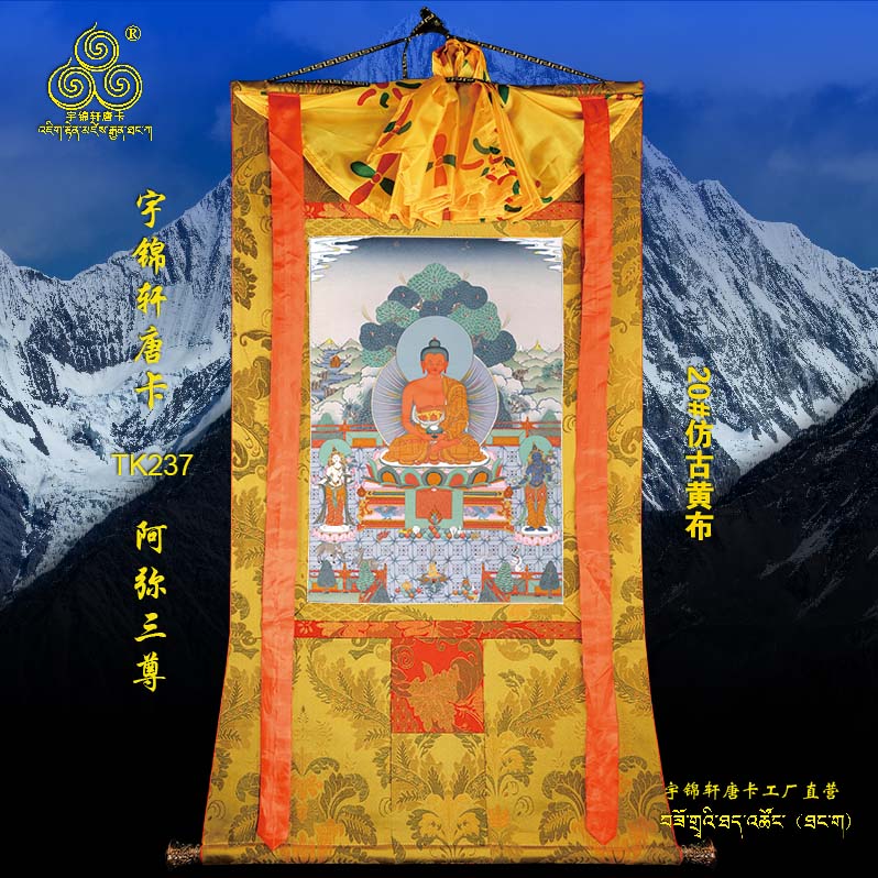 阿弥三尊唐卡玄关藏式棉布装裱手绘工艺古典装饰卷轴挂画厂家237