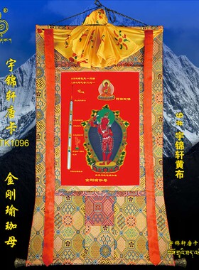 棉布装裱工艺品卷轴画唐卡玄关