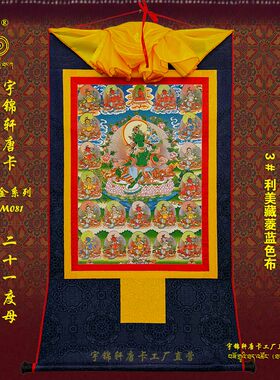 镀金藏式玄关艺术品手工装裱唐卡