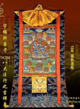 棉布装裱手绘工艺品卷轴唐卡佛像