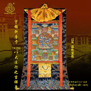 八大法行之吉祥身唐卡佛像棉布装裱手绘矿物质工艺品装饰卷轴786