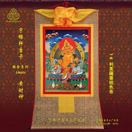 宇锦轩镀金唐卡挂画艺术品手工