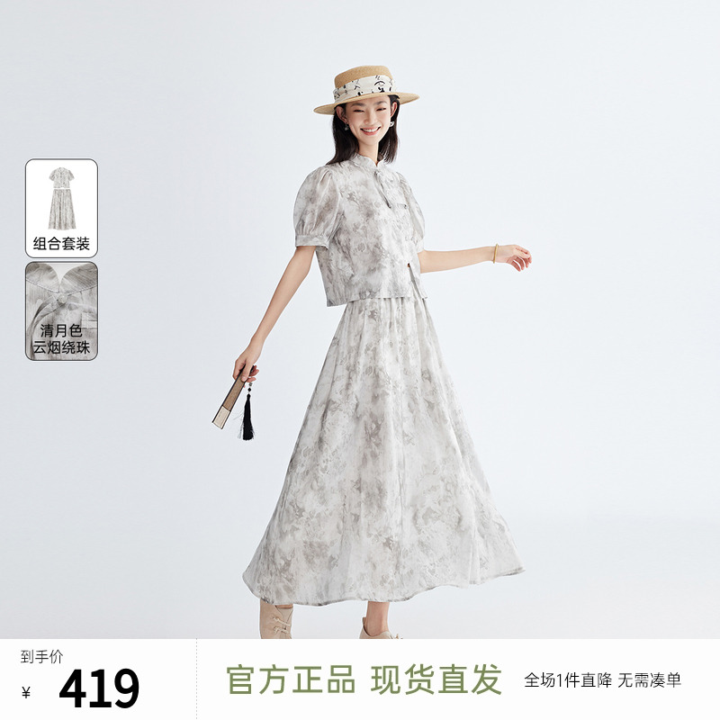 飞鸟和新酒2024夏季新款碎花时尚女士套装复古新中式立领套装