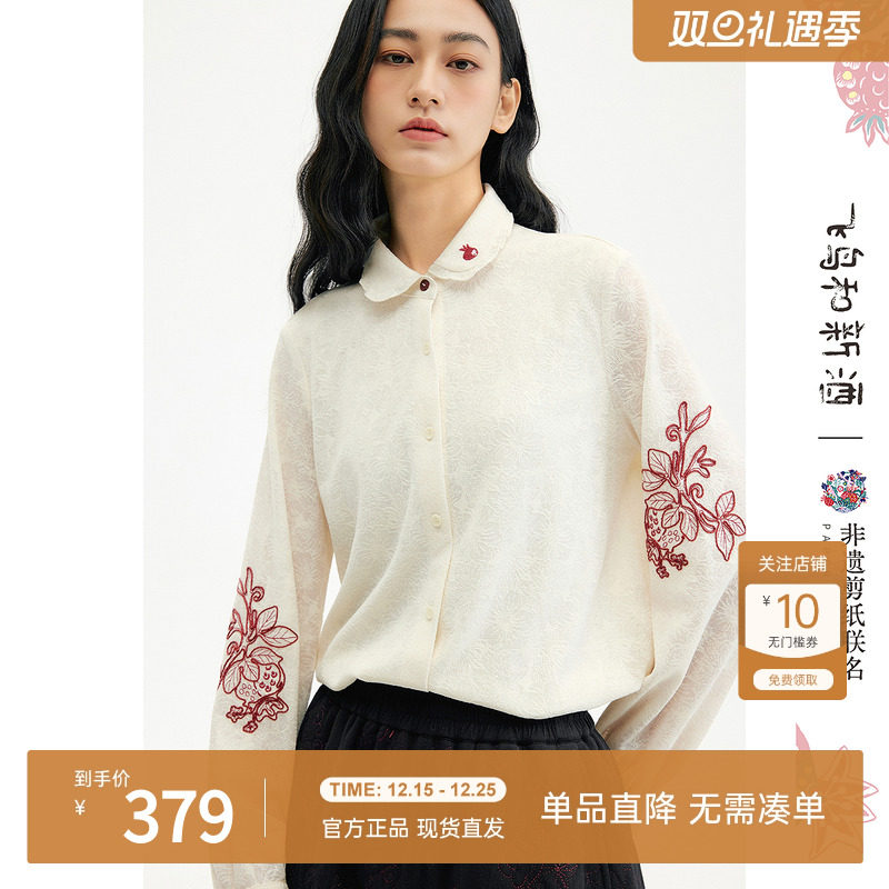 飞鸟和新酒2025冬季新款木耳边提花针织刺绣娃娃领衬衫女