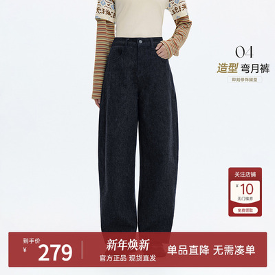 飞鸟和新酒磨毛高腰牛仔裤女深色2025冬季新款宽松显瘦厚直筒女裤