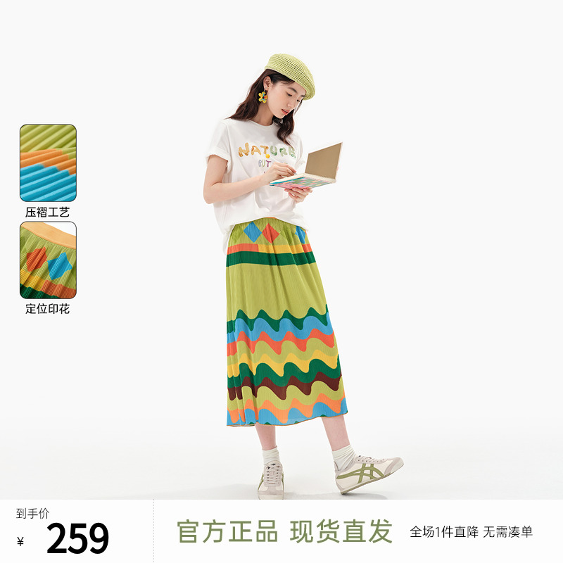 飞鸟和新酒几何彩色褶皱半身裙2025夏季新款显瘦薄款高腰腰裙