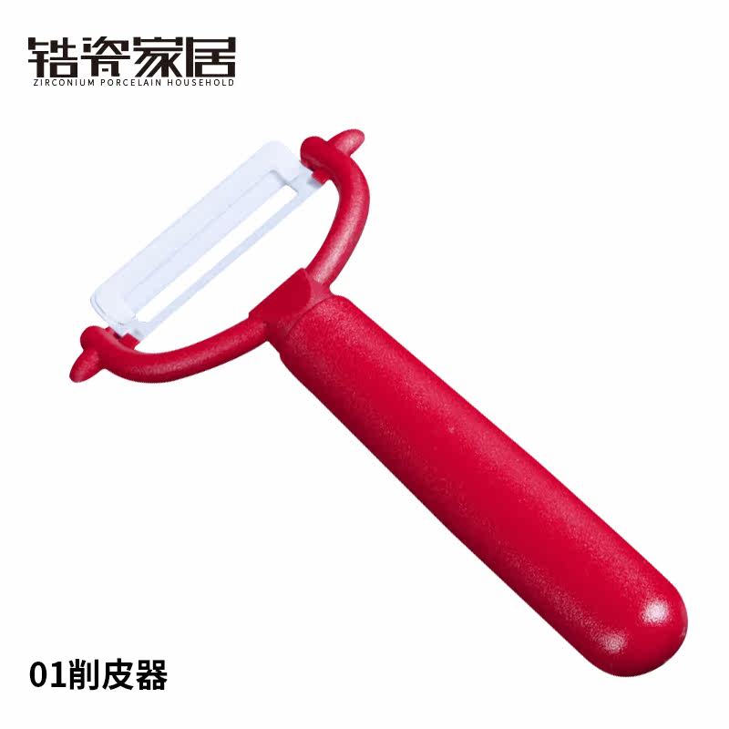 利瓷陶瓷削皮刀 水果刨刀削皮器多功能刨刀抗氧化不生锈 陶瓷刨刀