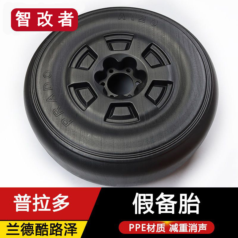 08-21款兰德酷路泽陆巡假备胎 10-23款普拉多霸道LC200备胎改装