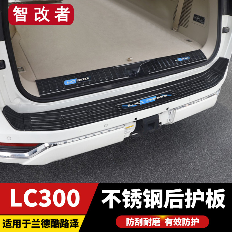 适用22-26款兰德酷路泽LC300尾箱护板门槛条后护板陆巡迎宾踏板
