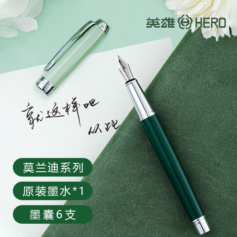 hero英雄牌钢笔莫兰迪可换墨囊