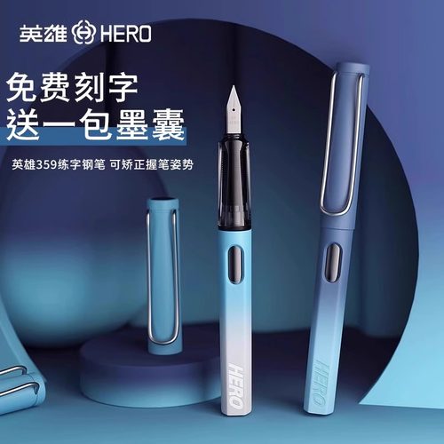 办公墨囊初学者英雄钢笔定制logo