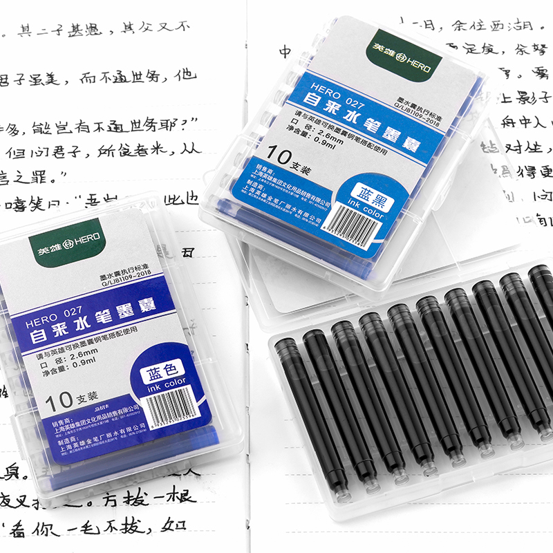 英雄墨囊黑色蓝色2.6口径