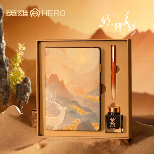 英雄免费刻字非碳素墨水上海发货