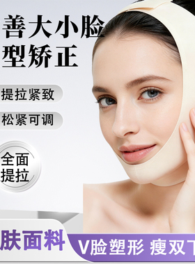 小V脸无痕面罩提升脸部下垂神器方圆脸瘦脸绷带收双下巴睡觉头套