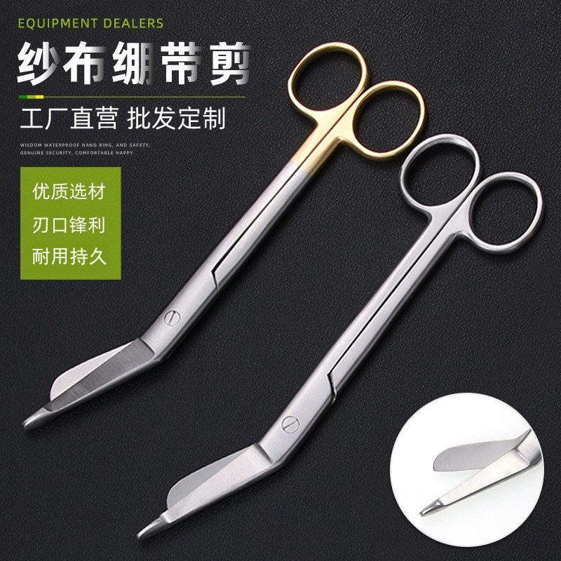 不锈钢纱布剪刀手术外科绷带剪辅料剪家用石膏剪美容整形手术工具