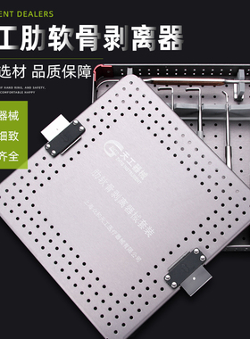 上海众合天工软肋骨剥离器械套装鼻部整形铲刀U型剥离子整形拉钩