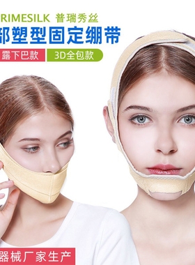 V脸神器小v脸线雕头套脸部术后恢复绷带弹力面罩下颌颚双下巴提