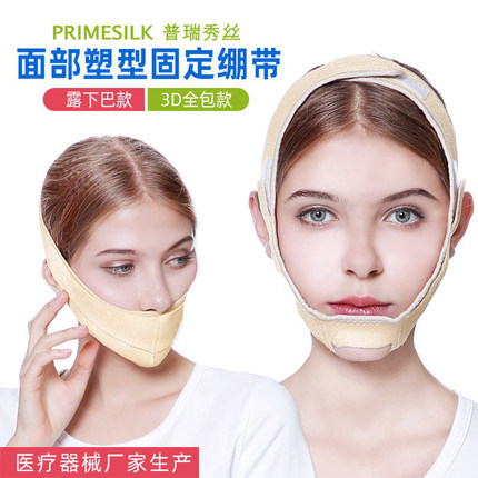 V脸神器小v脸线雕头套脸部术后恢复绷带弹力面罩下颌颚双下巴提