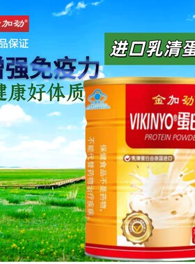 金加劲蛋白粉10g/袋*40袋/桶