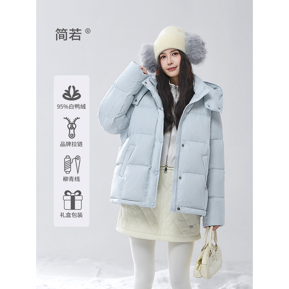 简若95白鸭绒羽绒服女短款2026冬季新款小个子加厚宽松面包服显瘦