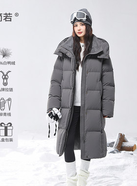 简若长款羽绒服女过膝2026年冬季新款加厚保暖宽松95白鸭绒外套潮