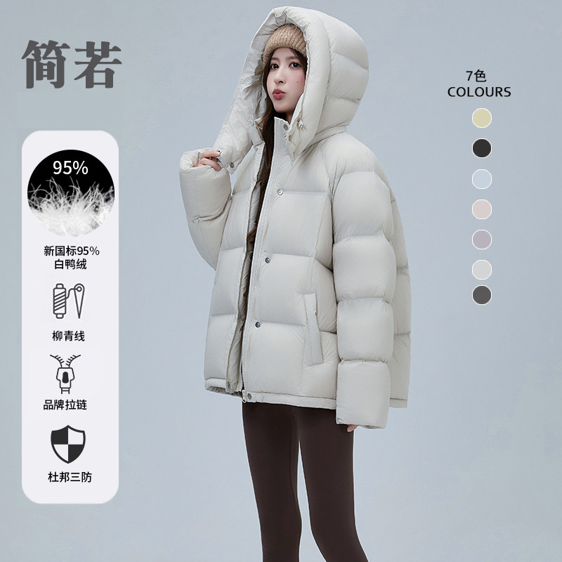 简若95白鸭绒女短款加厚羽绒服