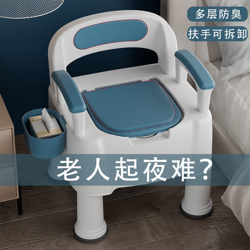 家用防臭可移动坐便椅老年人马桶