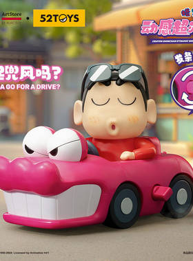 K11 52TOYS正品蜡笔小新动感超人可动发条摆件周边手办盲盒礼物