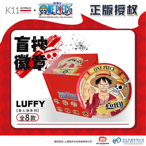 K11  航海王 可爱潮玩8款航海王盲抽路飞徽章个人池系列创意