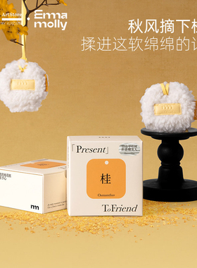 K11 ArtStore 艾玛莫莉 挂件车载香氛香薰桂花香香 生日送礼