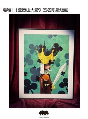 K11×惠唯 《亚历山大帝》版画艺术家系列  潮玩送礼