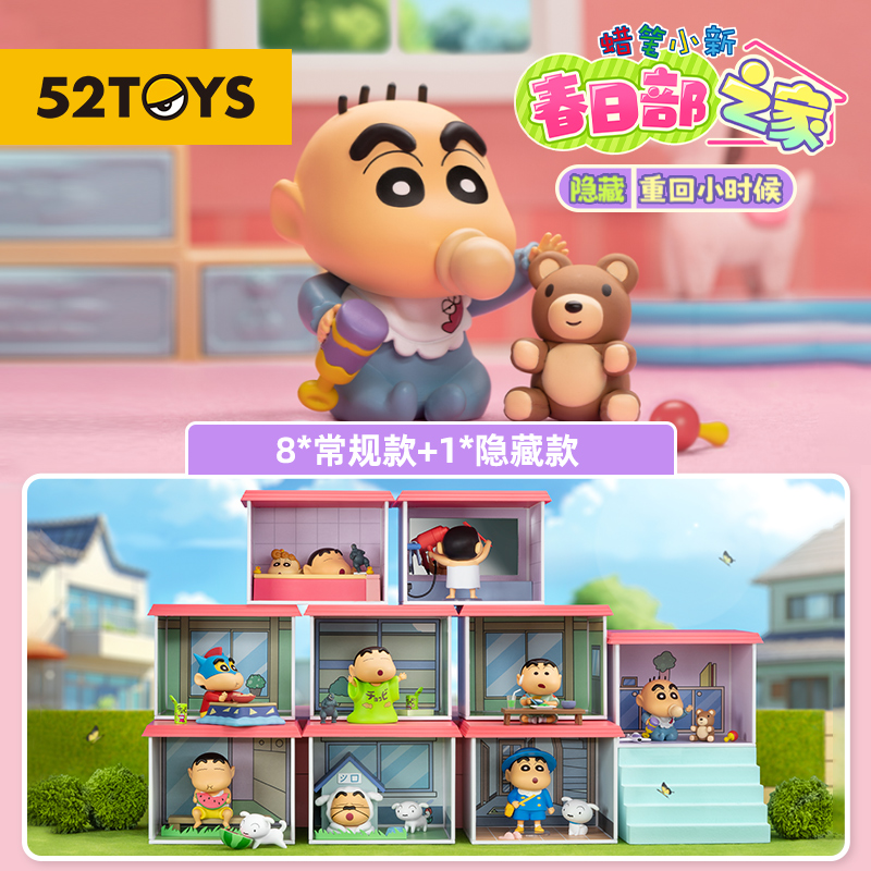 K11 52TOYS蜡笔小新春日部之家系列盲盒可爱公仔潮玩摆件桌面摆件