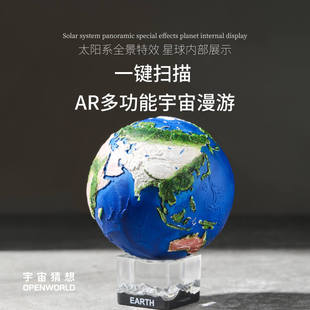 K11 饰摆件手办送朋友节日礼物 宇宙猜想元 宇宙地球AR模型3d立体装
