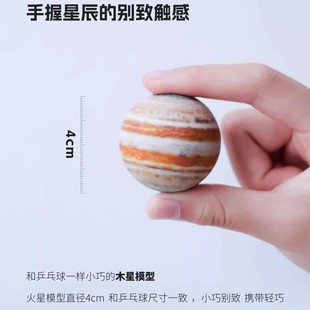 宇宙猜想太阳系八大行星手办模型摆件地球礼物木星太阳系星球 K11