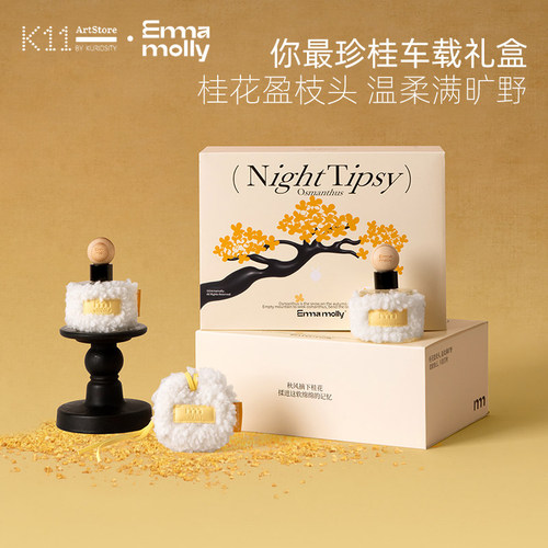 K11 ArtStore 艾玛莫莉 摆件车载香氛香薰桂花香 乔迁生日送礼